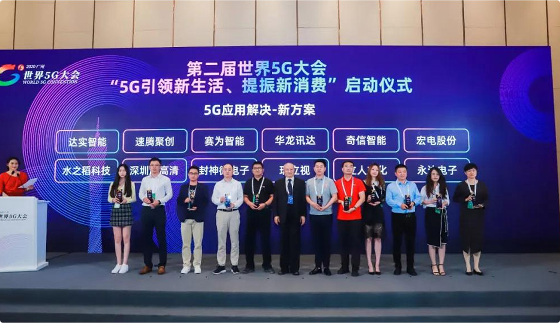 水之稻科技打通第一个5G专用电话(图4)