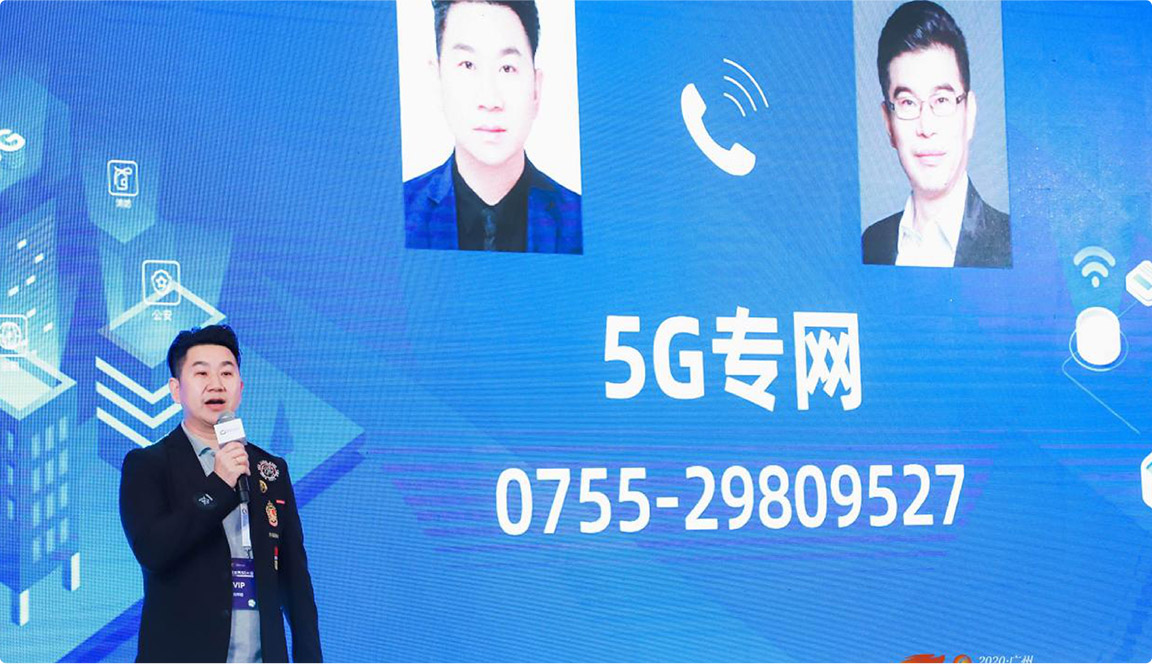 水之稻科技打通第一个5G专用电话(图3)