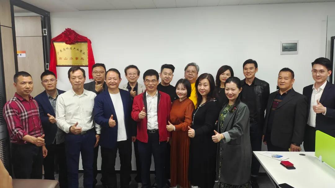 深圳水之稻科技有限公司南山研发中心成立仪式(图1) 深圳水之稻科技有限公司南山研发中心成立仪式(图1)