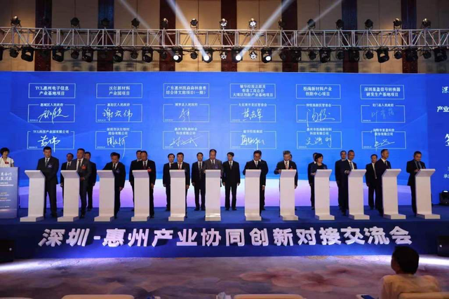 860亿!深惠合作又有大动作!72宗高端项目签落惠州(图2) 860亿!深惠合作又有大动作!72宗高端项目签落惠州(图2)